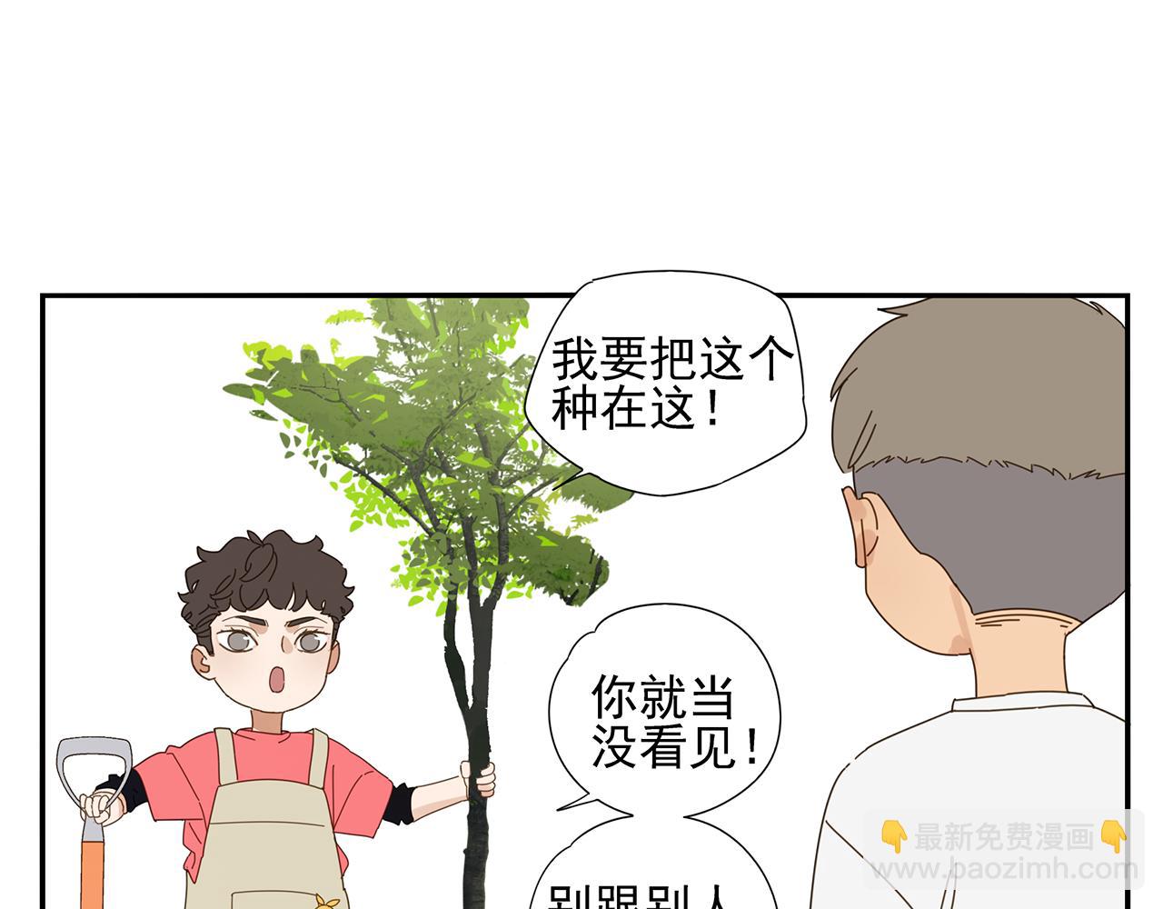 第83话 小小的我们（上）(1/2)-第74话