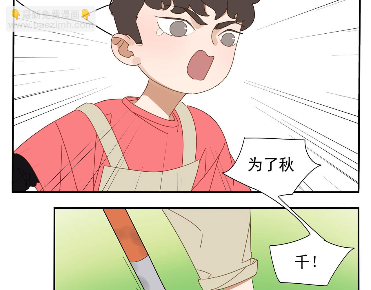 第83话 小小的我们（上）(1/2)-第74话