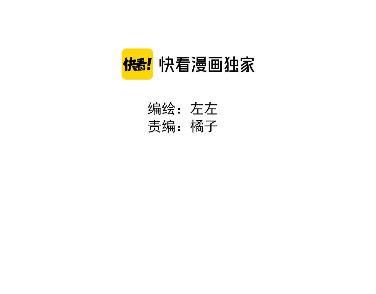 第83话 小小的我们（上）(1/2)-第74话