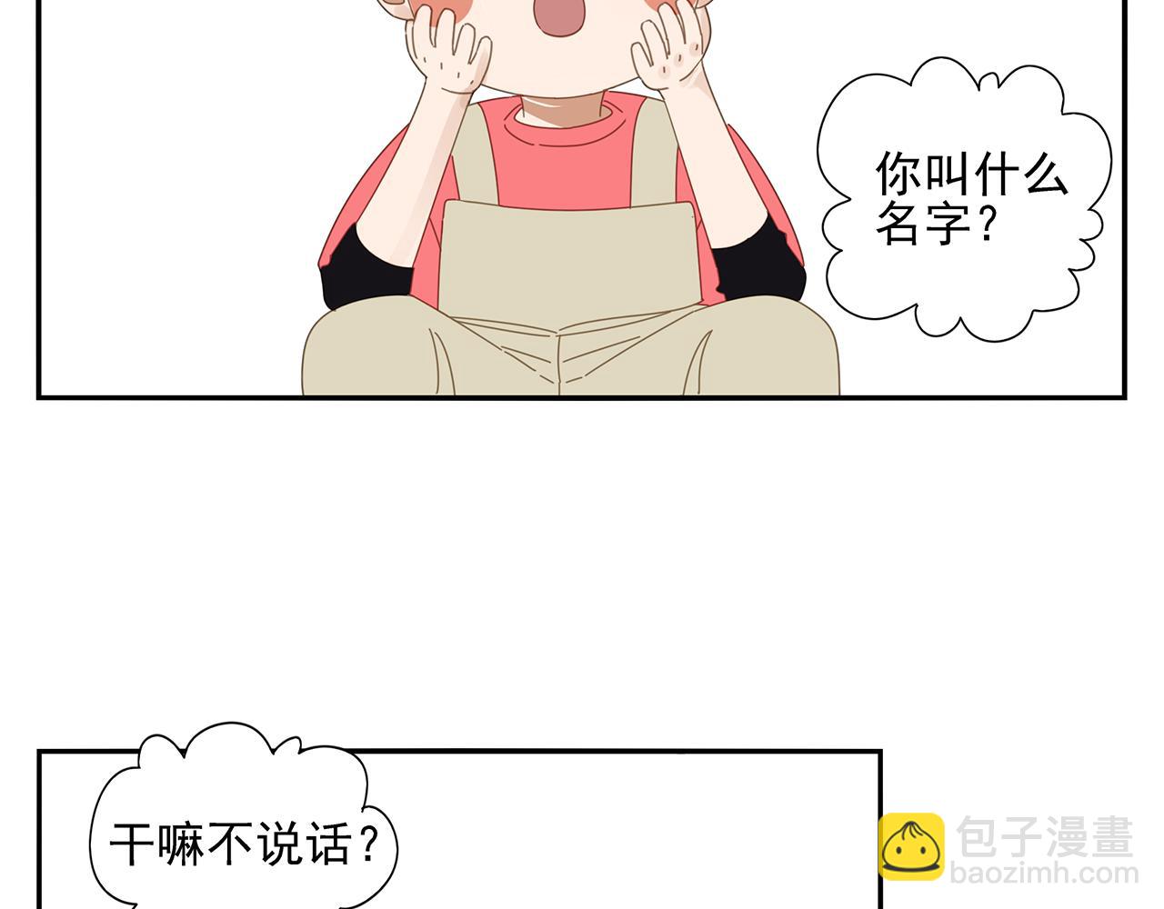 第83话 小小的我们（上）(1/2)-第74话