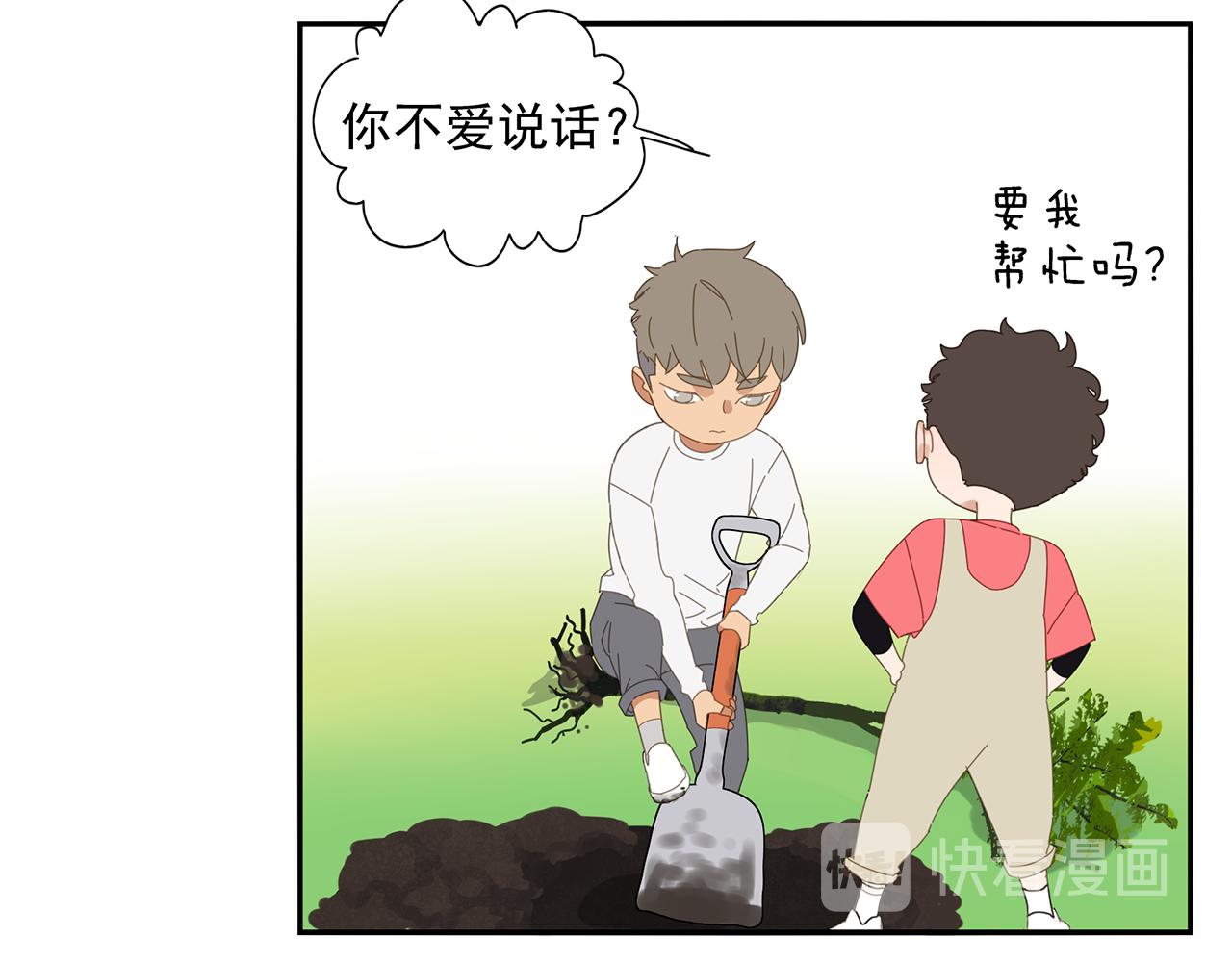 第83话 小小的我们（上）(1/2)-第74话