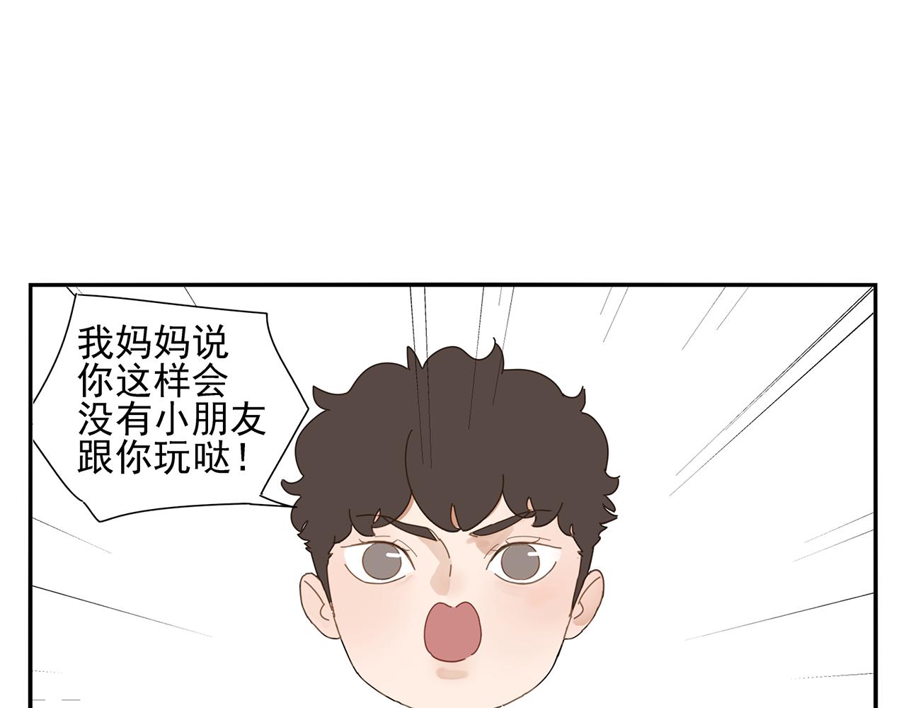 第83话 小小的我们（上）(1/2)-第74话