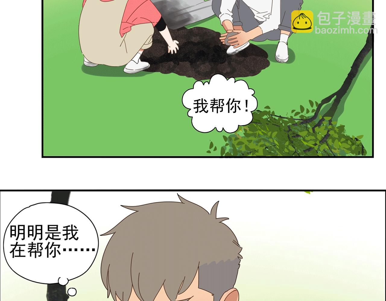 第83话 小小的我们（上）(1/2)-第74话