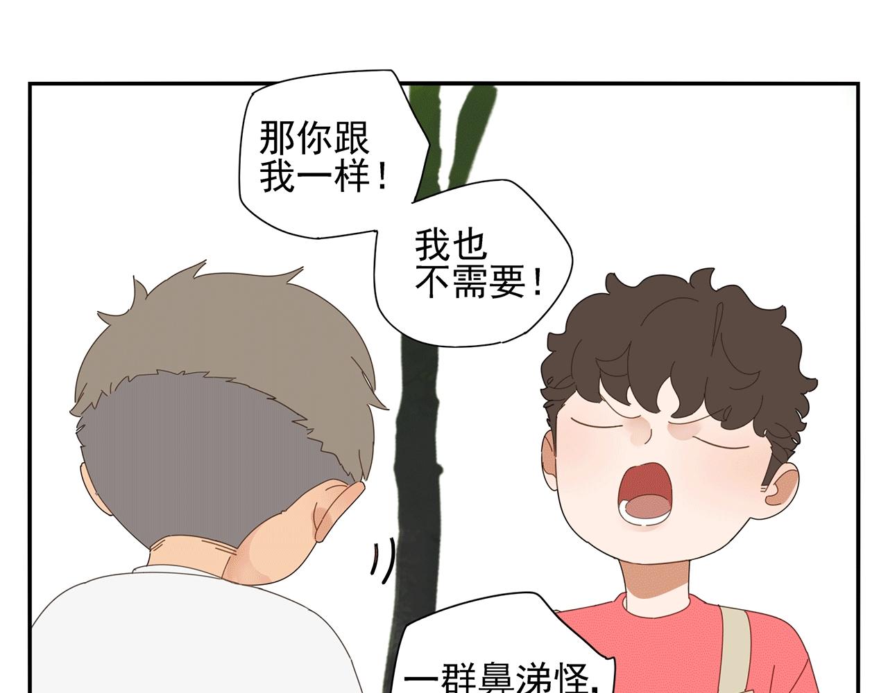 第83话 小小的我们（上）(1/2)-第74话