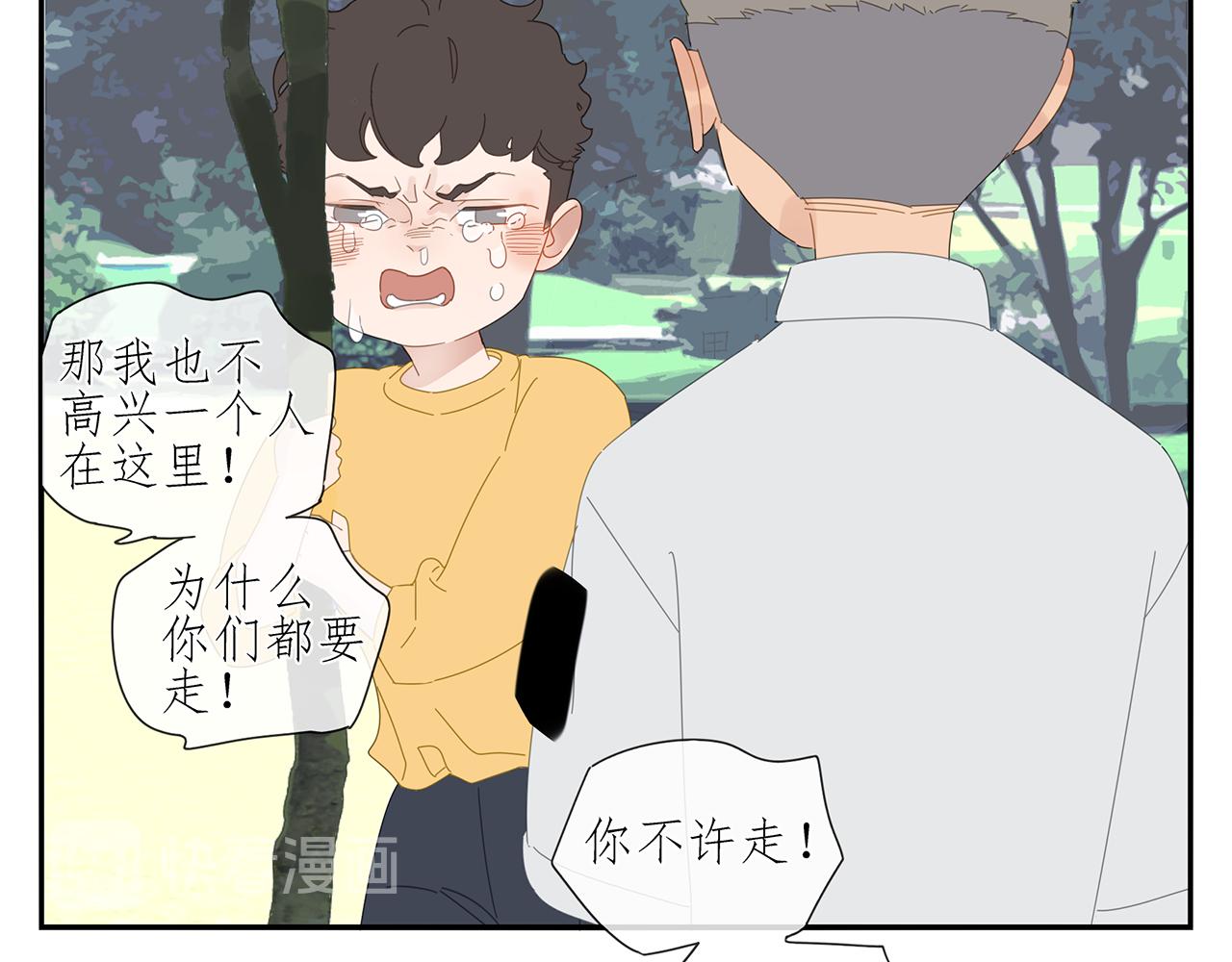 第85话 小小的我们（下）(1/2)-第76话