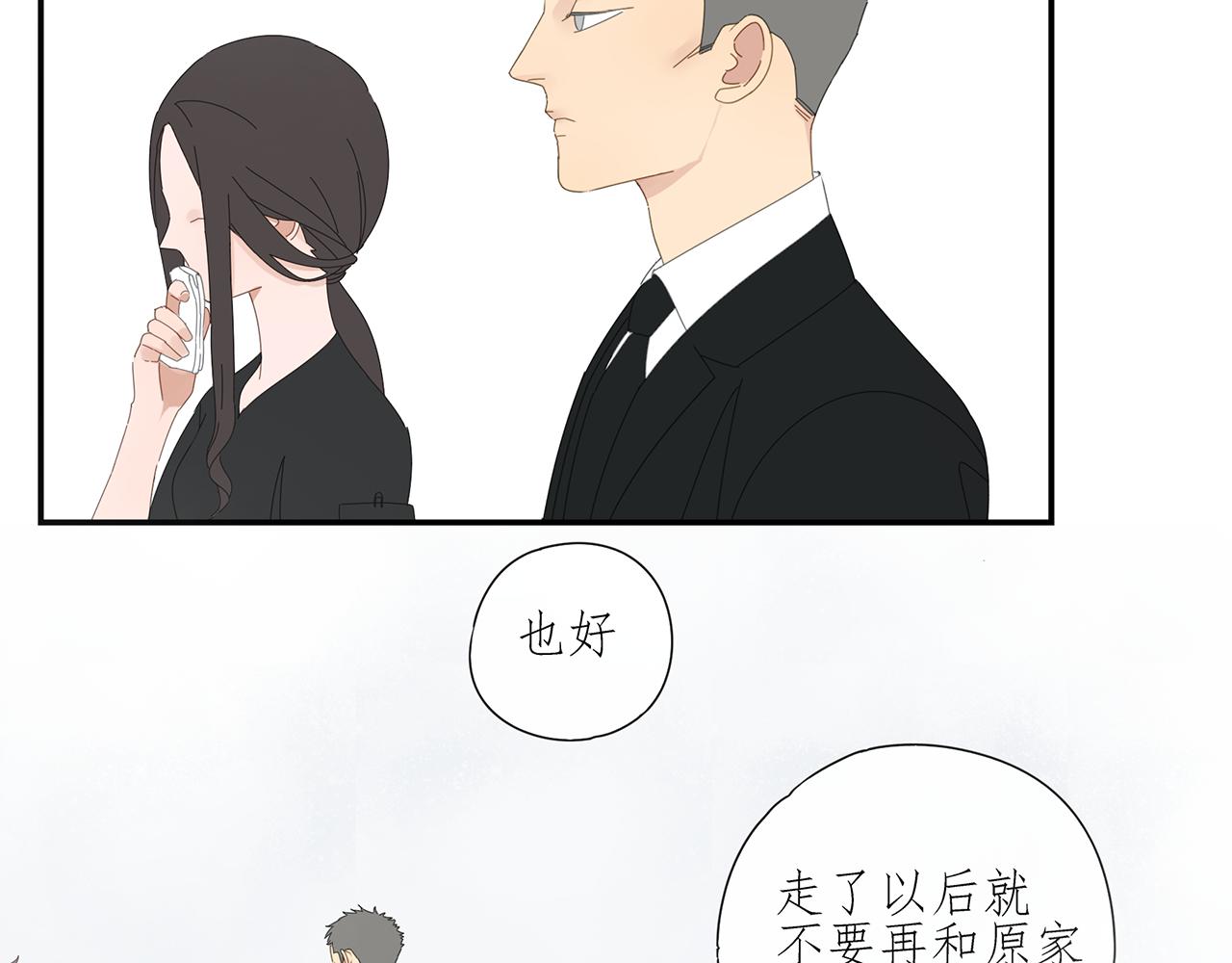 第85话 小小的我们（下）(1/2)-第76话