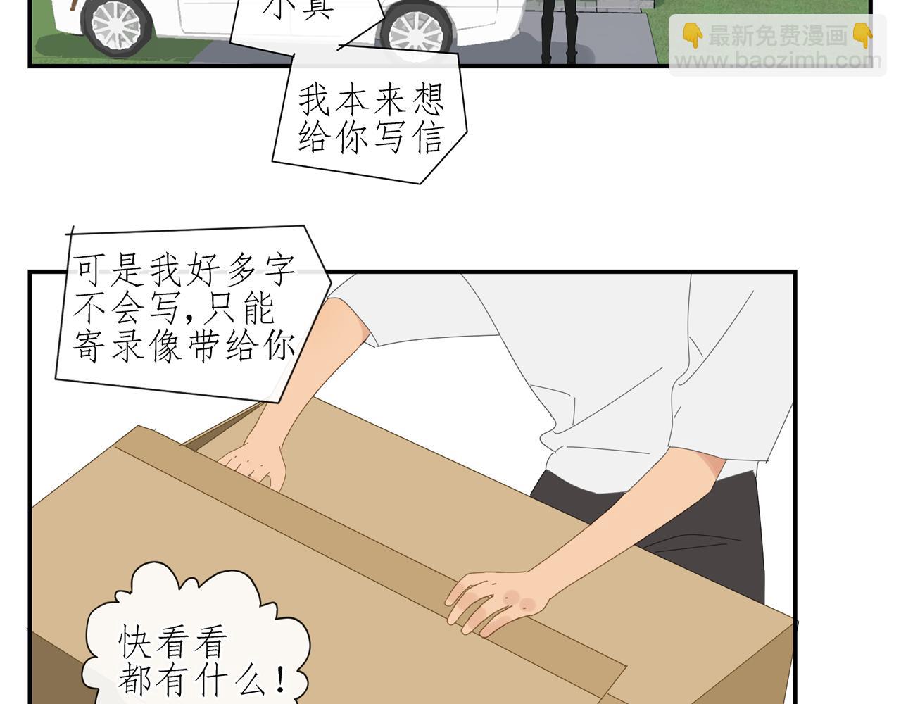 第85话 小小的我们（下）(1/2)-第76话