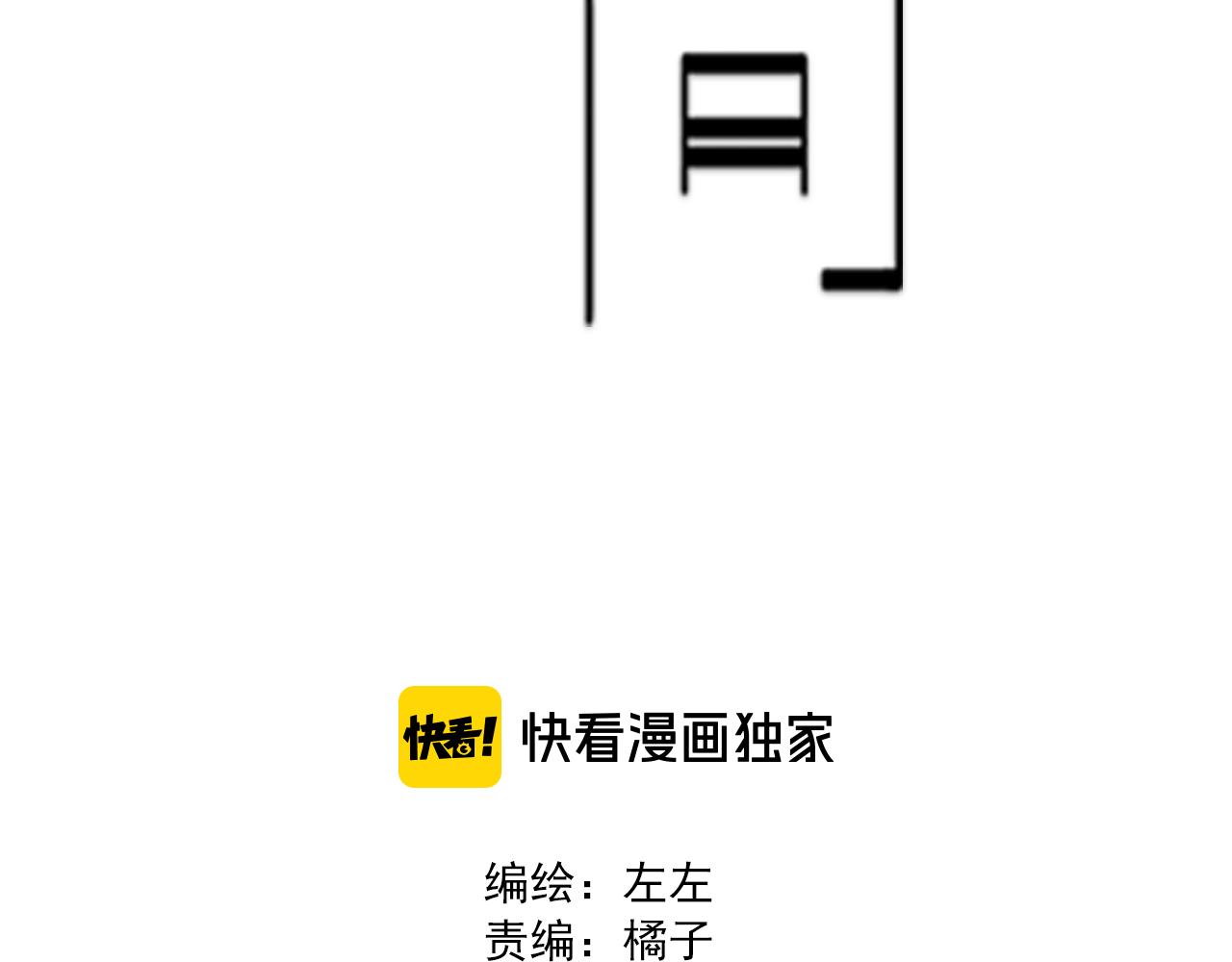 第85话 小小的我们（下）(1/2)-第76话