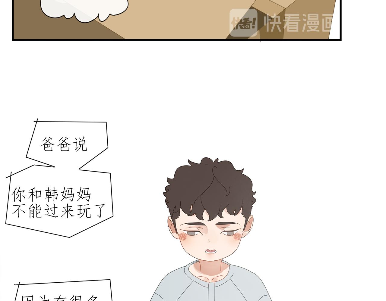 第85话 小小的我们（下）(1/2)-第76话