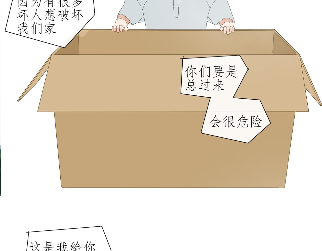 第85话 小小的我们（下）(1/2)-第76话