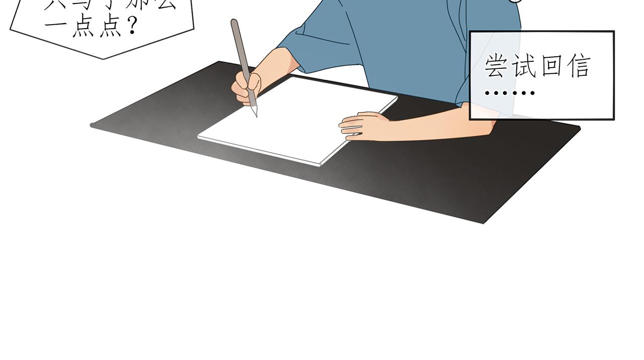 第85话 小小的我们（下）(1/2)-第76话