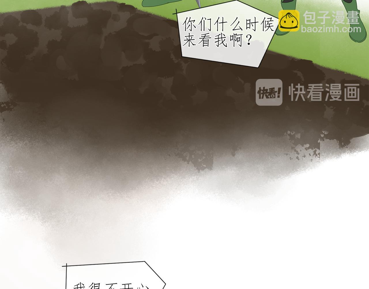 第85话 小小的我们（下）(1/2)-第76话