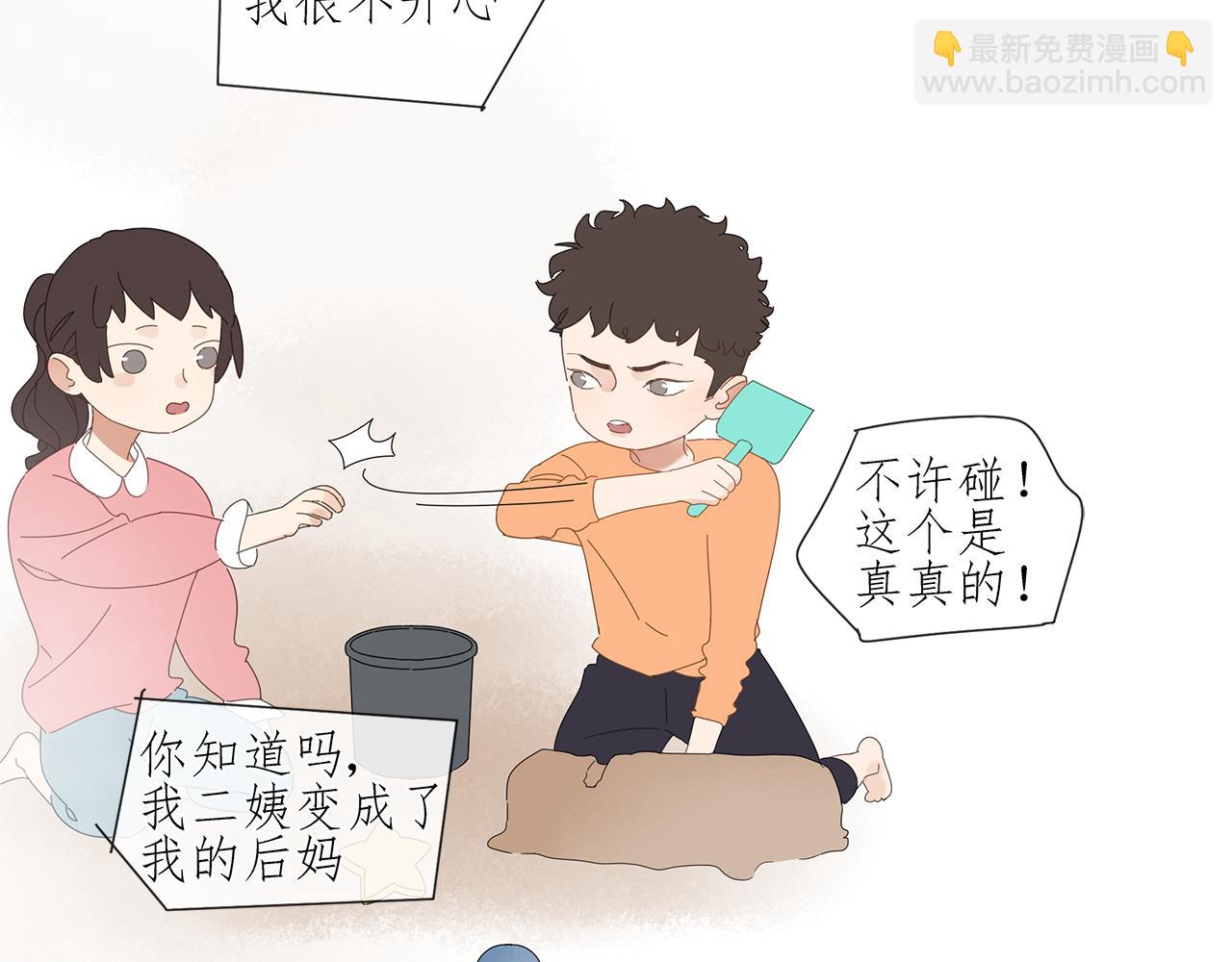 第85话 小小的我们（下）(1/2)-第76话