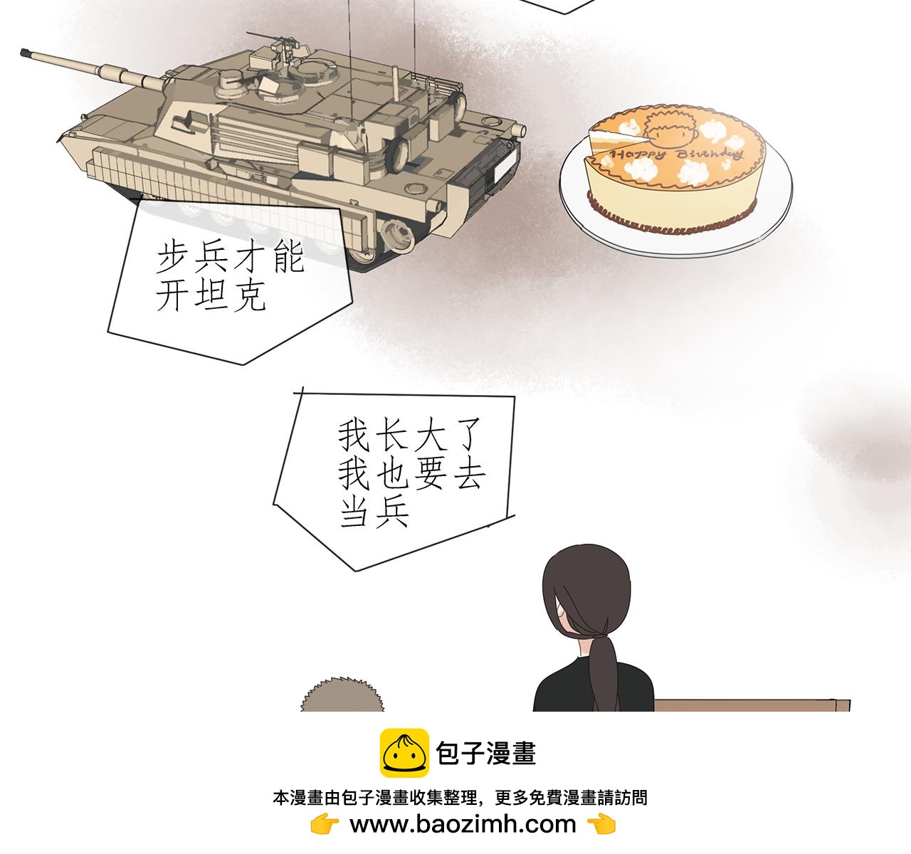 第85话 小小的我们（下）(1/2)-第76话