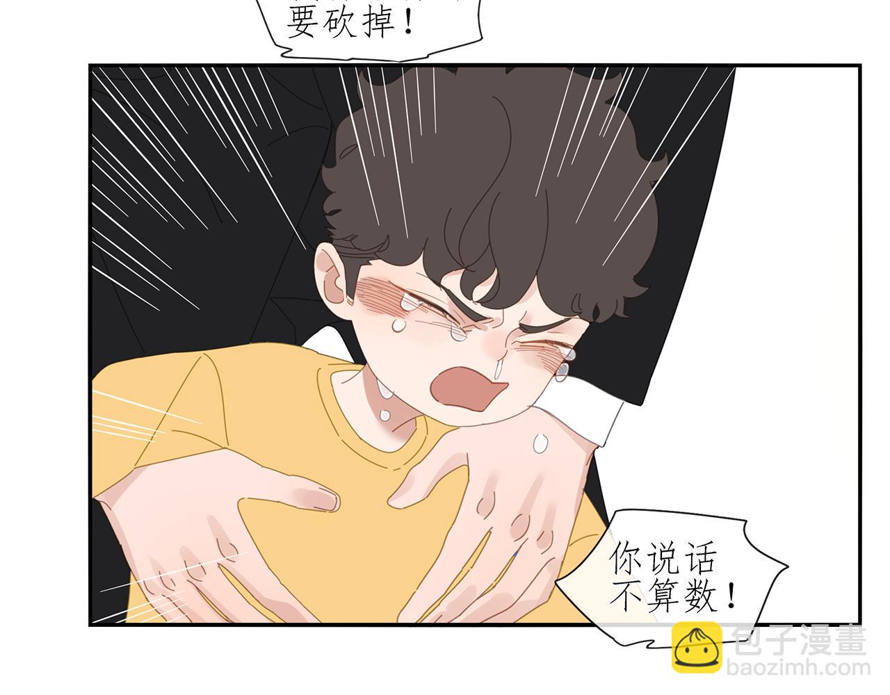 第85话 小小的我们（下）(1/2)-第76话