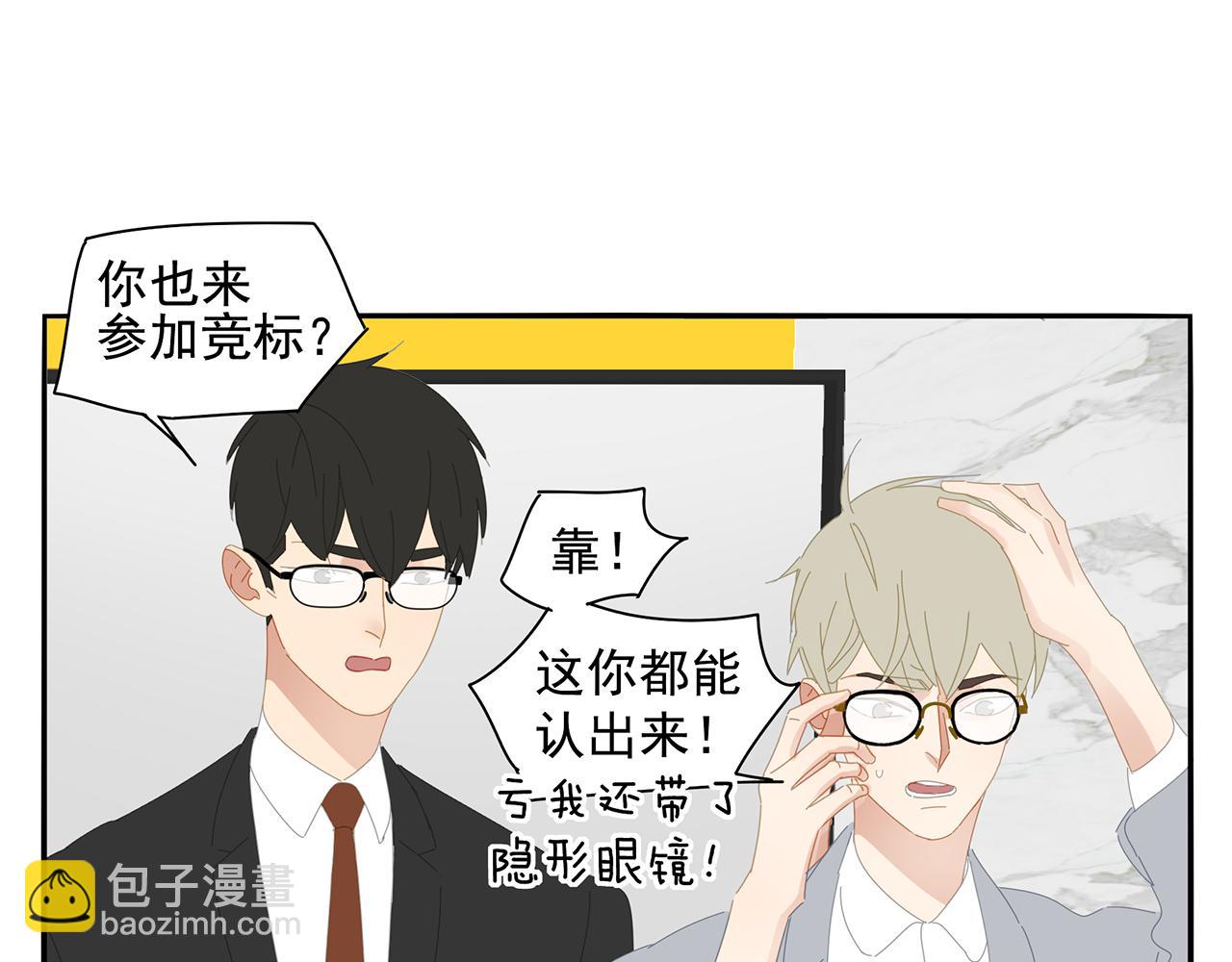 第87话 陆镇出行第四天(1/2)-第78话