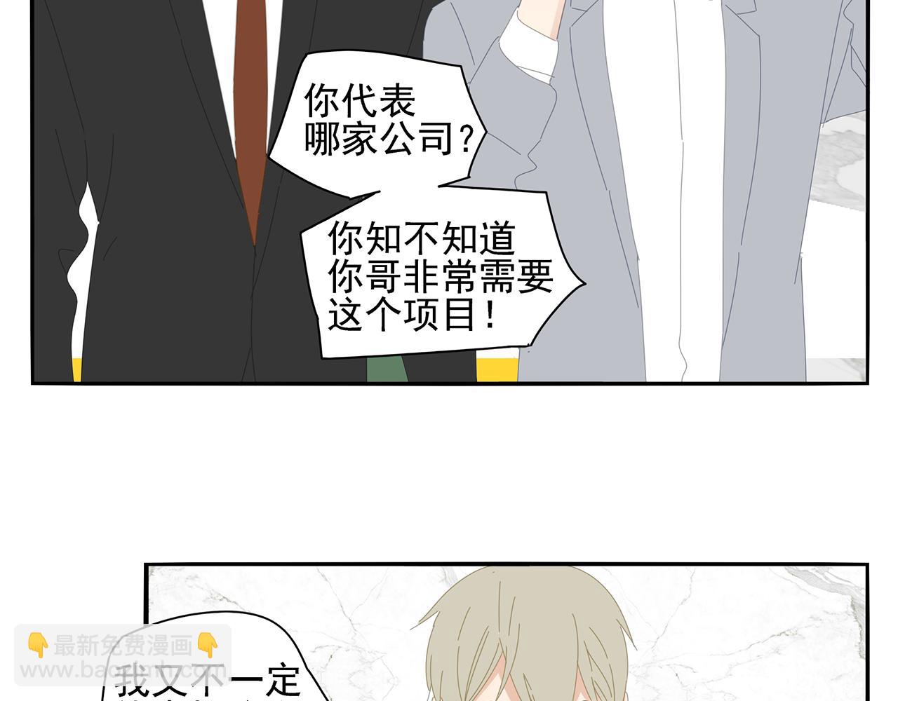 第87话 陆镇出行第四天(1/2)-第78话