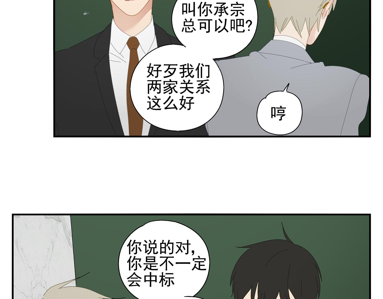 第87话 陆镇出行第四天(1/2)-第78话