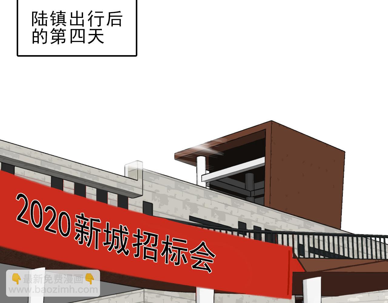第87话 陆镇出行第四天(1/2)-第78话