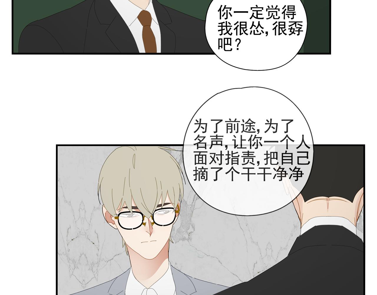 第87话 陆镇出行第四天(1/2)-第78话