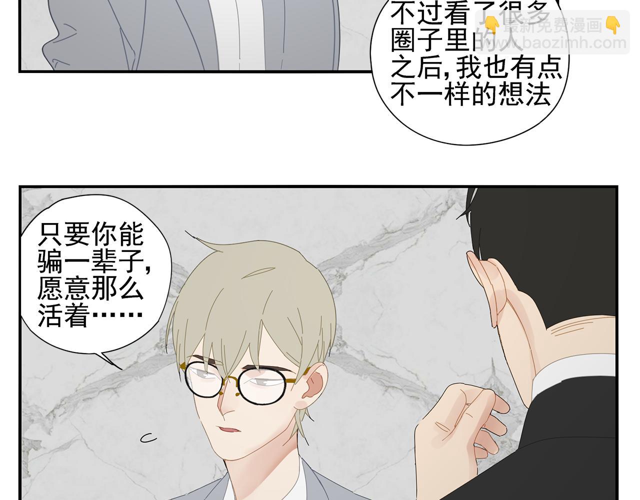 第87话 陆镇出行第四天(1/2)-第78话