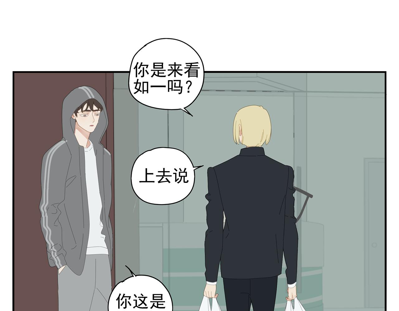 第89话 我要他回来！(1/2)-第80话