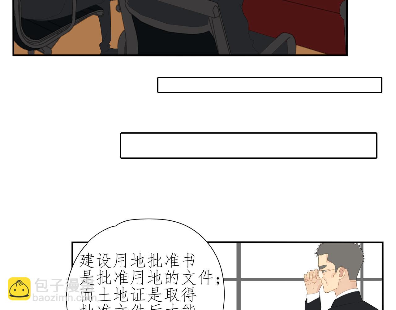 第89话 我要他回来！(1/2)-第80话