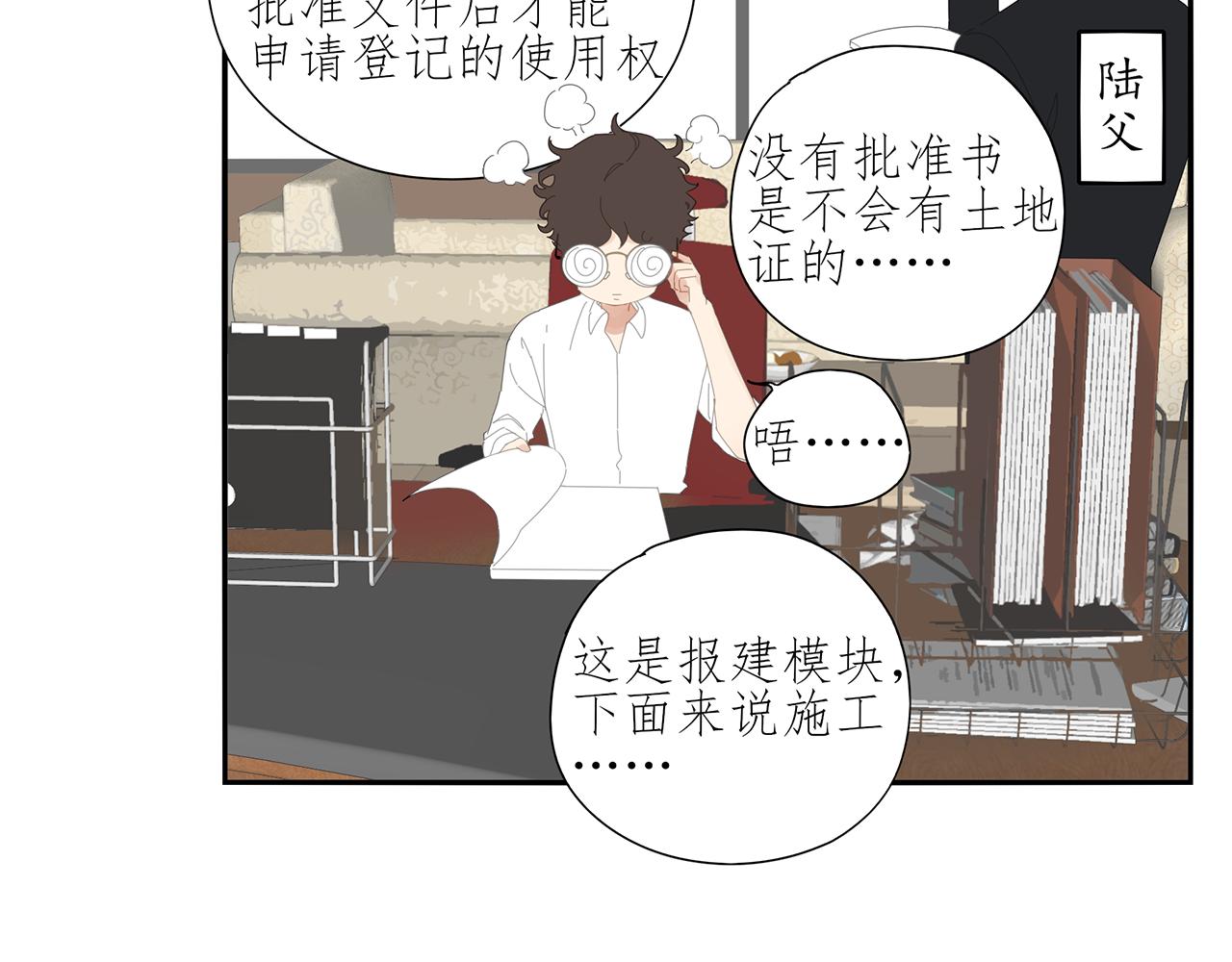 第89话 我要他回来！(1/2)-第80话