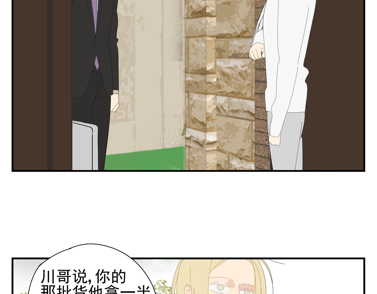 第89话 我要他回来！(1/2)-第80话