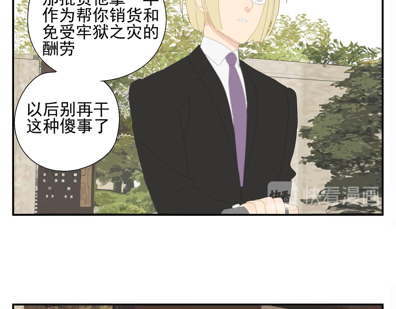 第89话 我要他回来！(1/2)-第80话