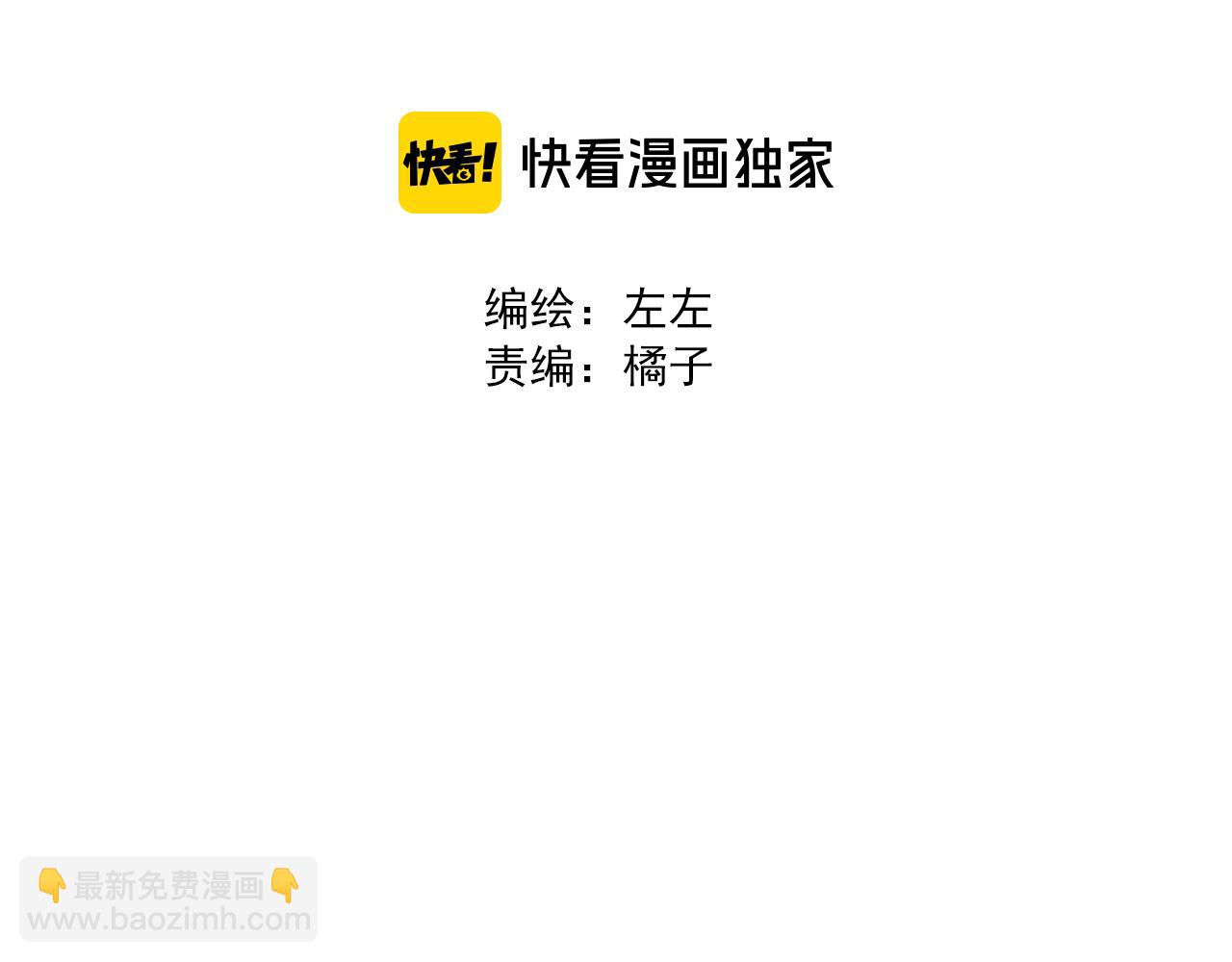 第89话 我要他回来！(1/2)-第80话