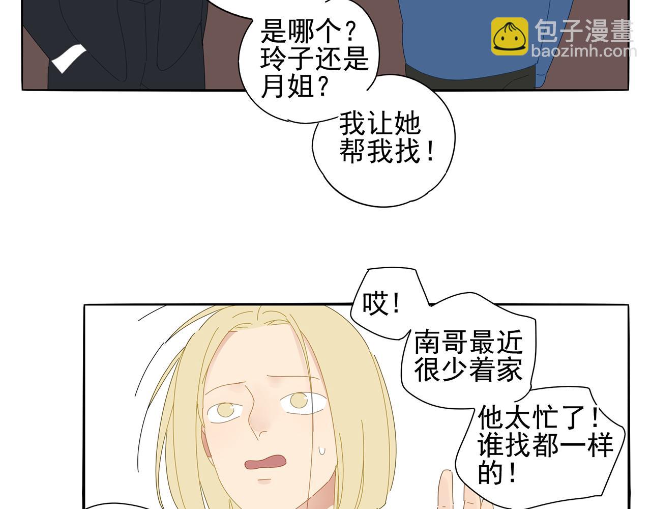 第89话 我要他回来！(1/2)-第80话