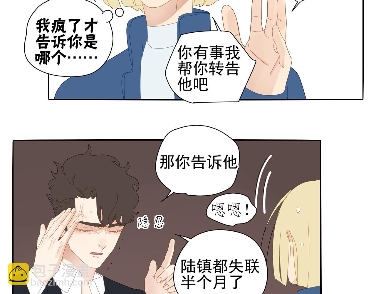 第89话 我要他回来！(1/2)-第80话