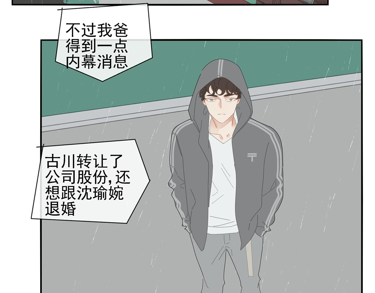 第89话 我要他回来！(1/2)-第80话