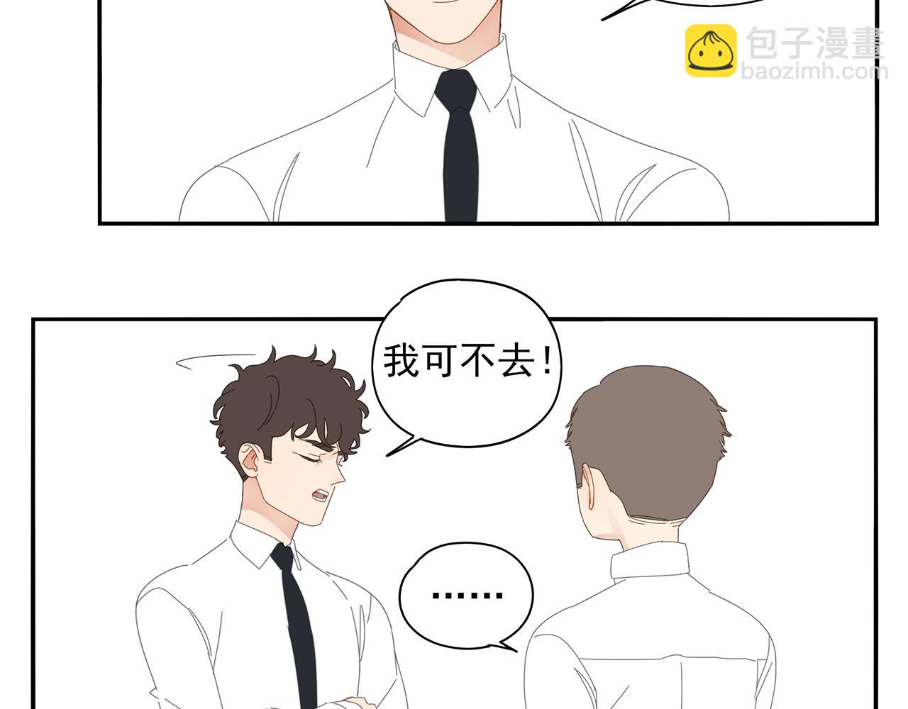 完结篇 再也不离开你了！(1/3)-第82话