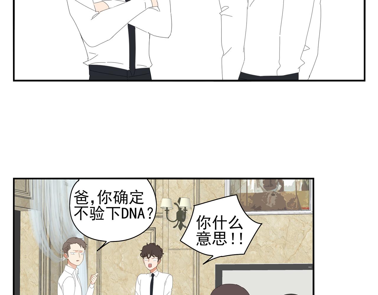 完结篇 再也不离开你了！(1/3)-第82话