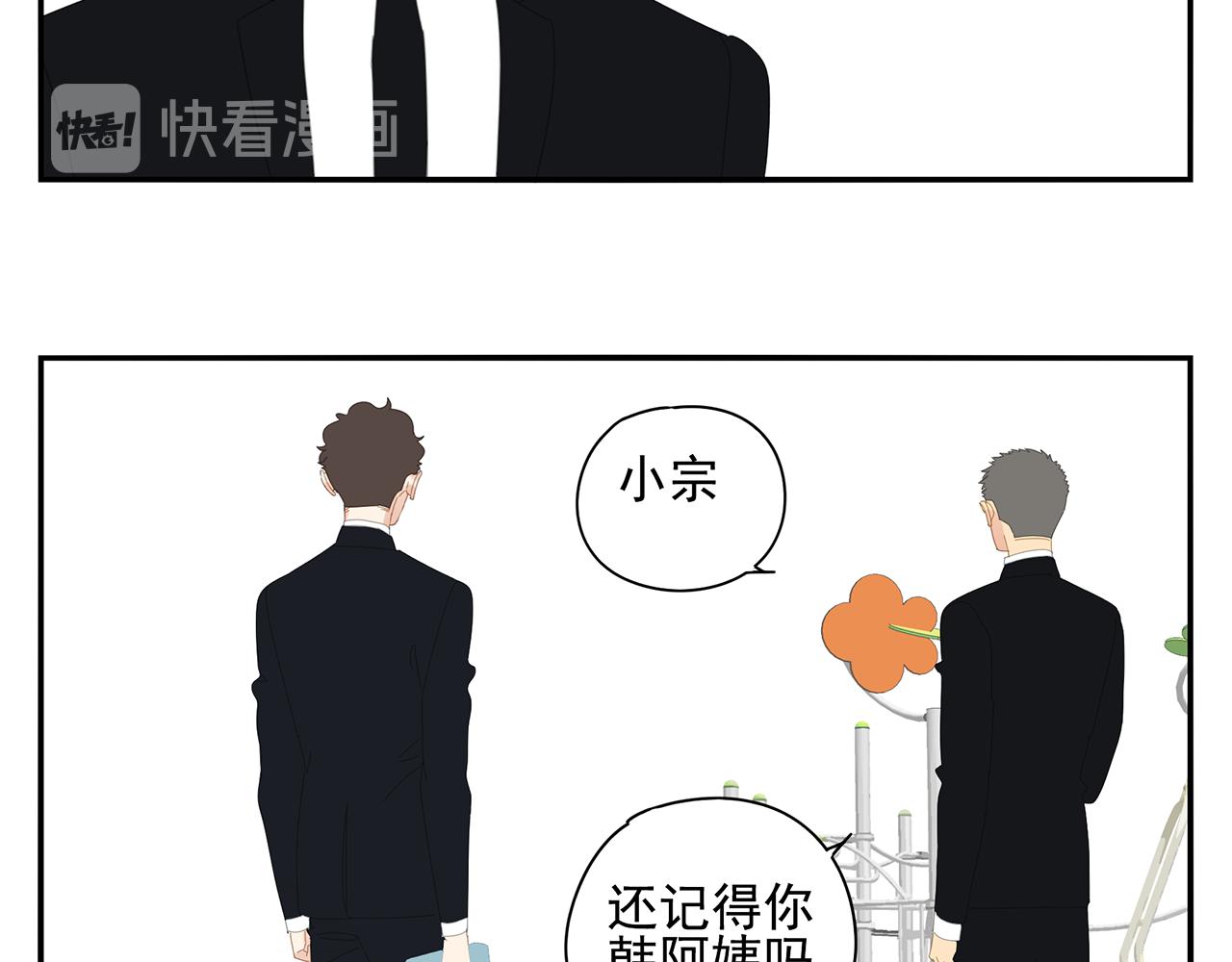 完结篇 再也不离开你了！(1/3)-第82话