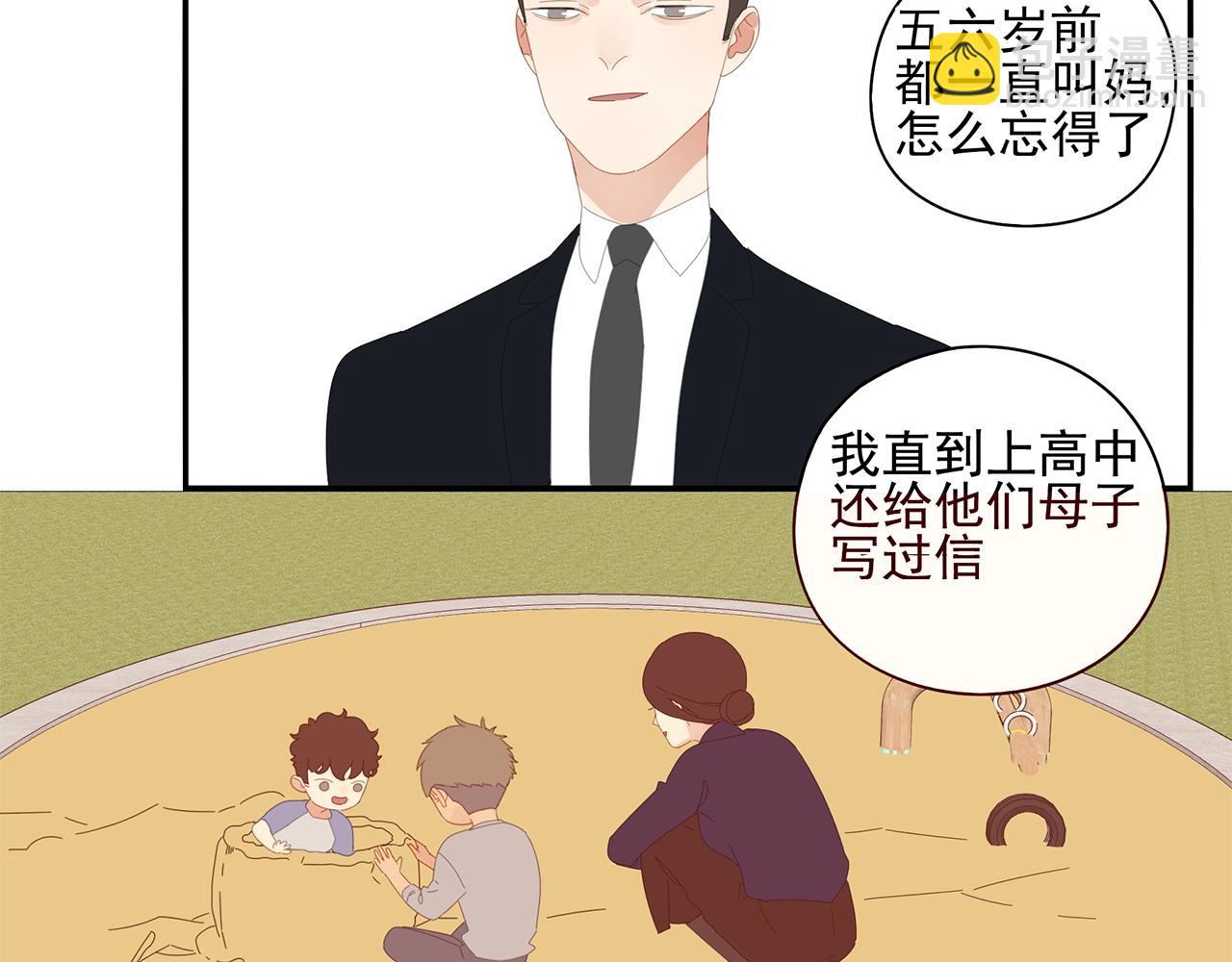 完结篇 再也不离开你了！(1/3)-第82话