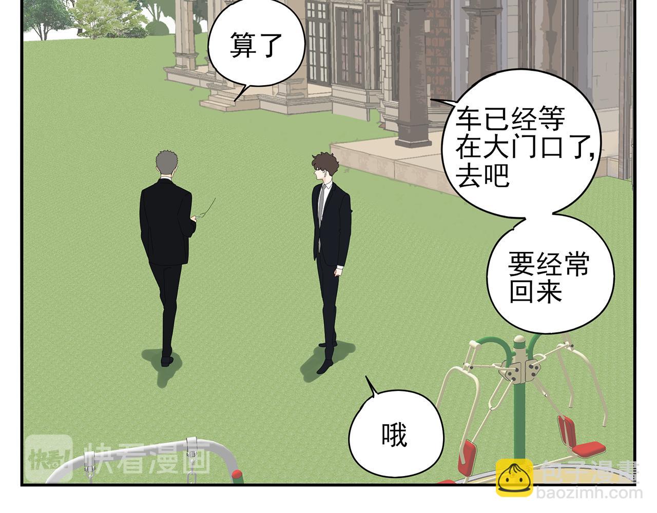 完结篇 再也不离开你了！(1/3)-第82话