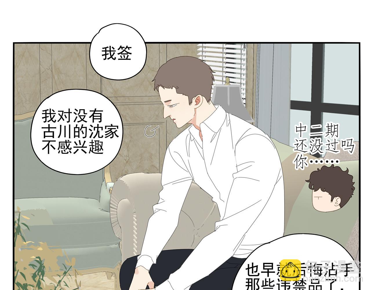 完结篇 再也不离开你了！(1/3)-第82话