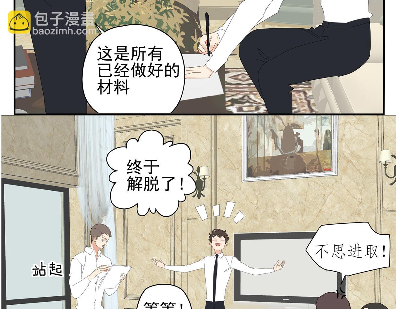 完结篇 再也不离开你了！(1/3)-第82话