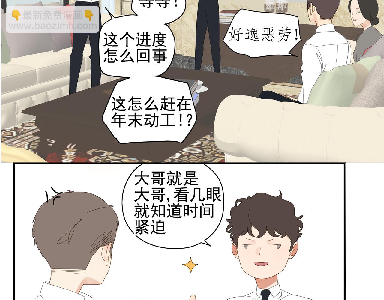 完结篇 再也不离开你了！(1/3)-第82话