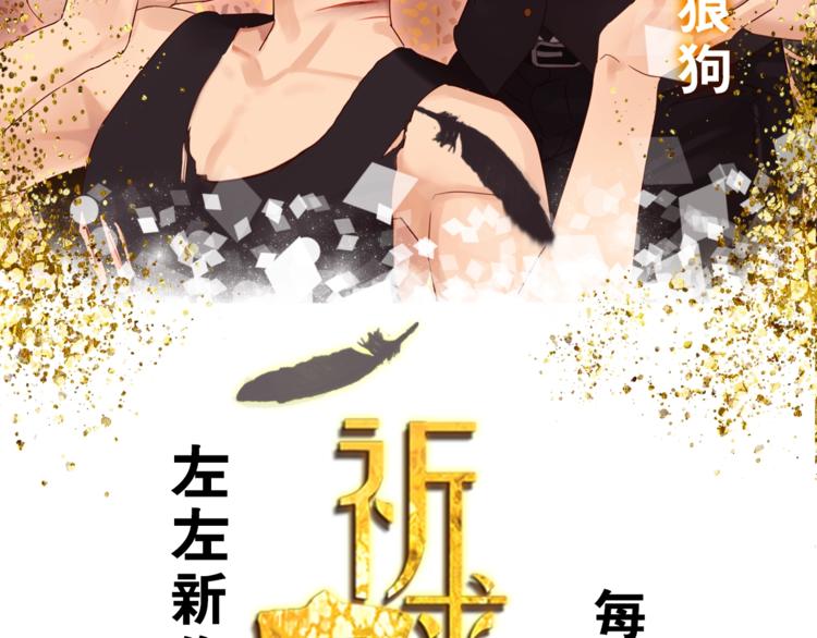 左左新作来袭！-第32话