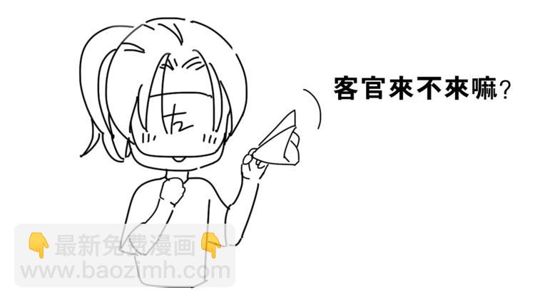 左左新作来袭！-第32话