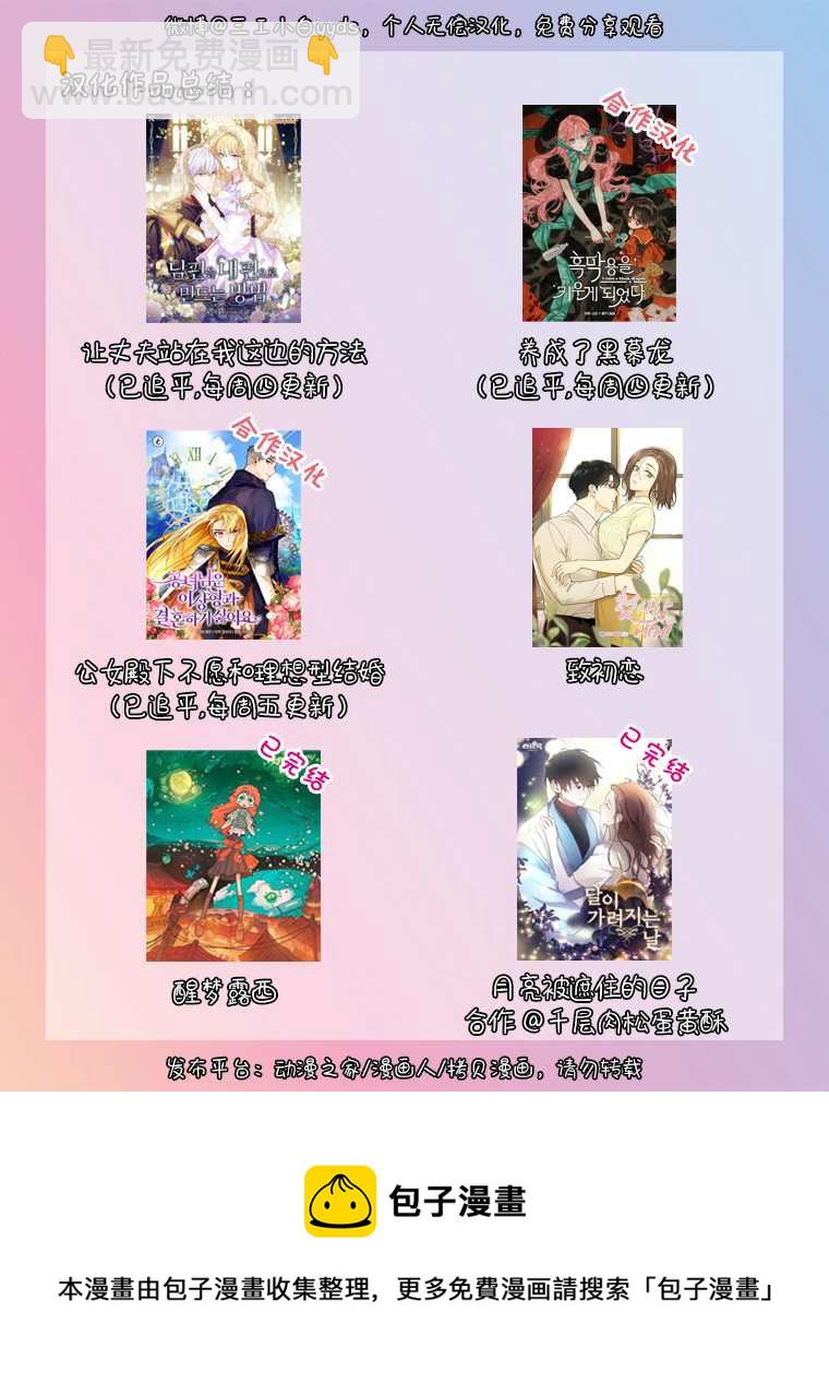 致初戀 - 第12話 - 1