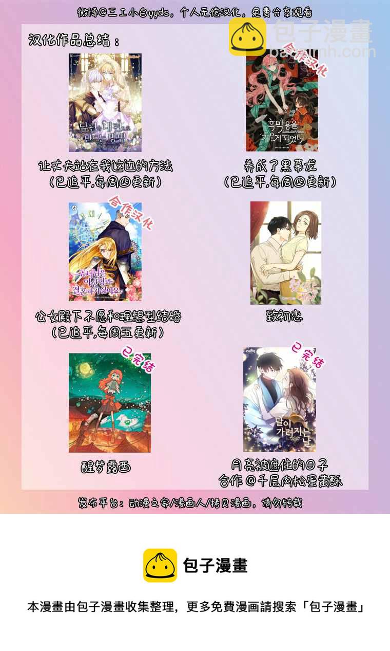 致初戀 - 第18話 - 1