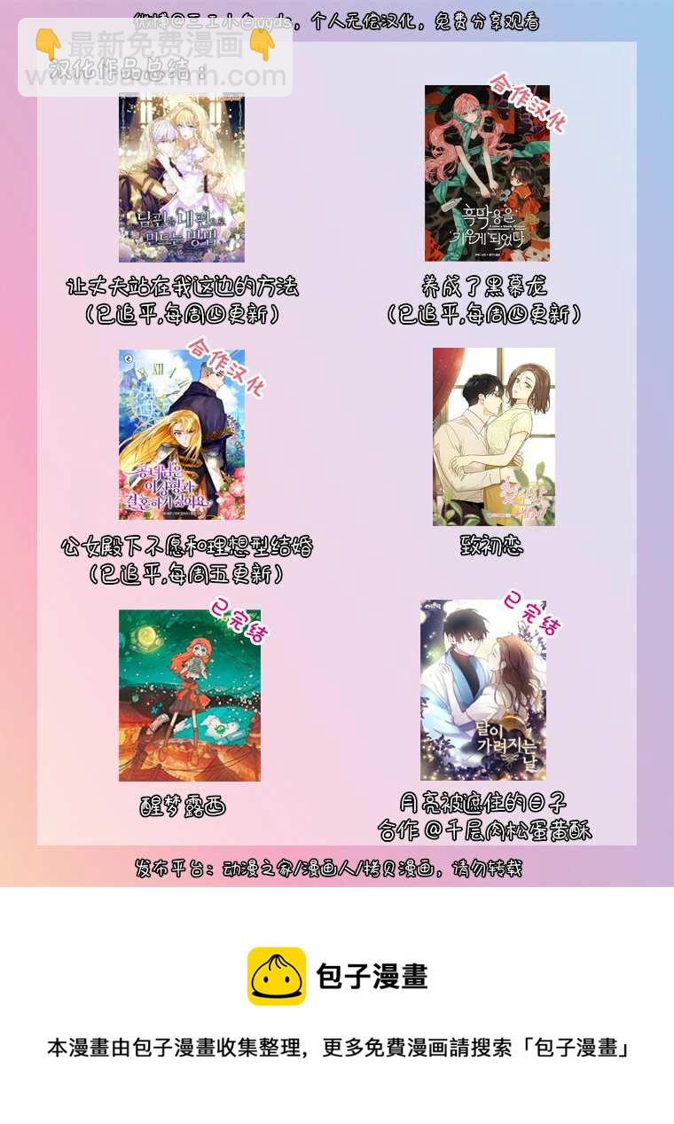 致初戀 - 第22話 - 1