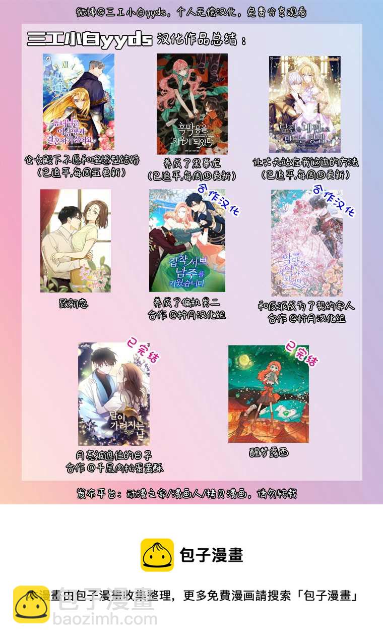 致初戀 - 第30話 - 1