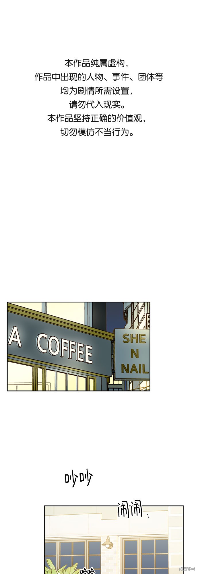 致初戀 - 第40話 - 1