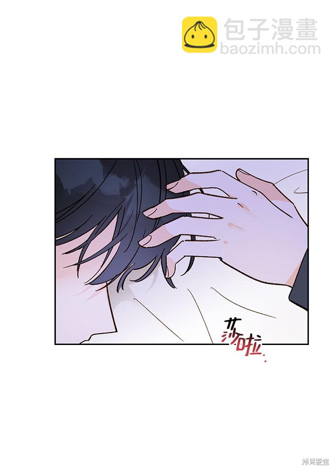 致初戀 - 第40話 - 4